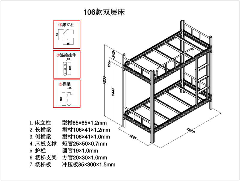 學(xué)生宿舍的鐵床的長度 學(xué)生宿舍的鐵床的長度