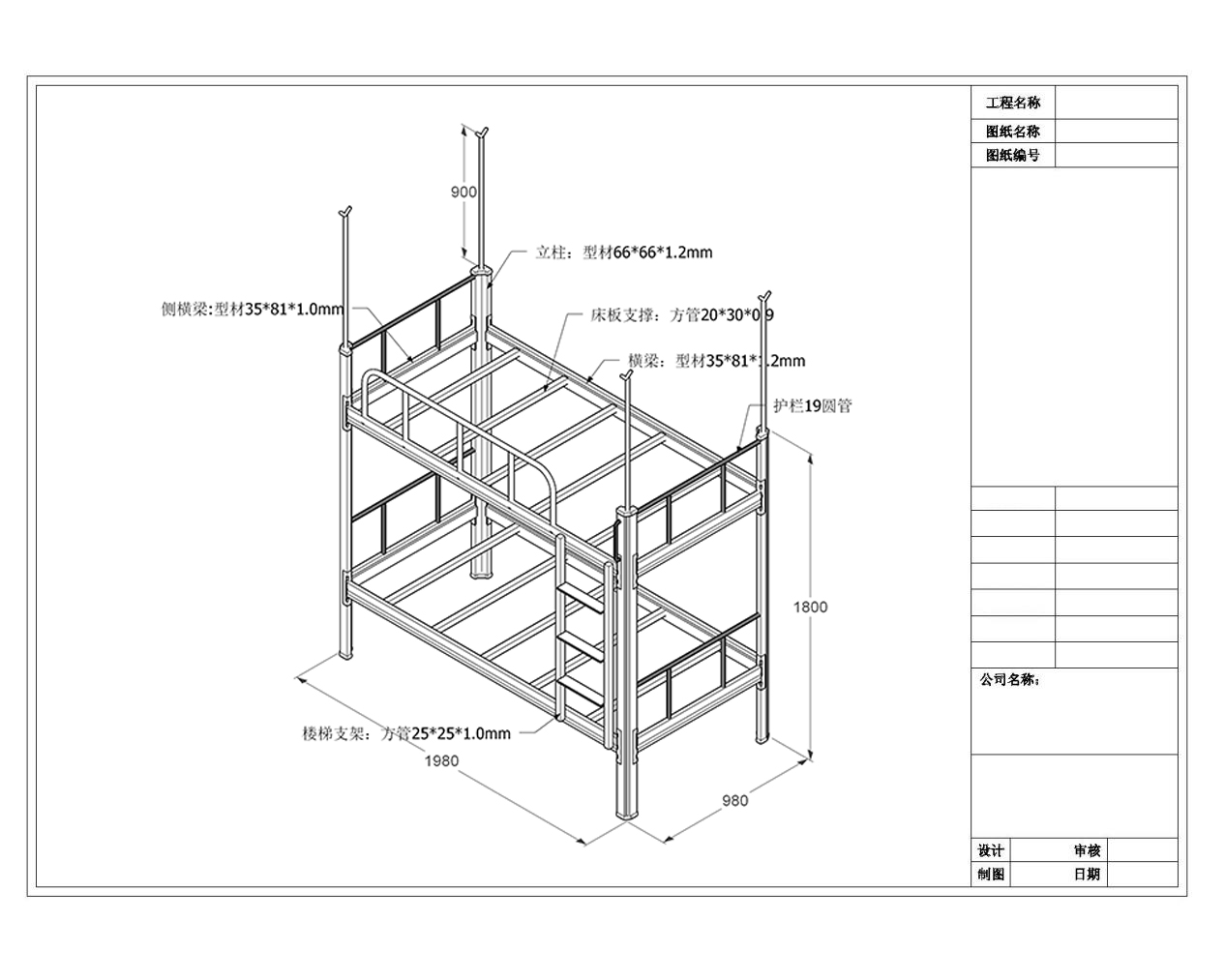 鐵床上下鋪廠家